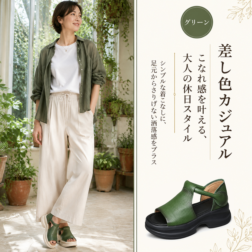 本革ウェッジソールサンダル