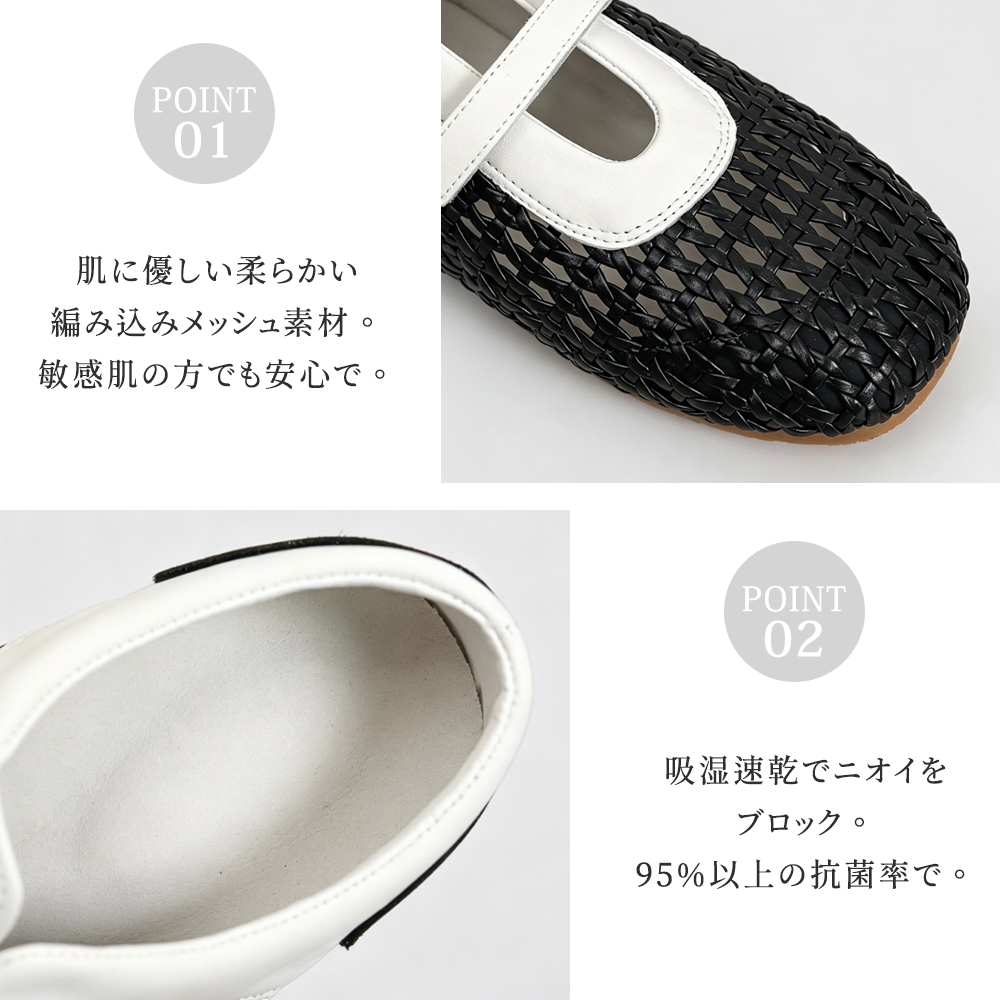夏季用編み込みメッシュのメリージェーンサンダル