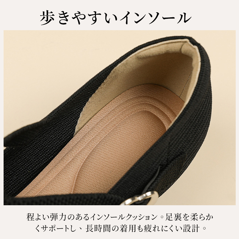 Emiwalk ニットパンプス インソール 弾力クッション 衝撃吸収ディテール