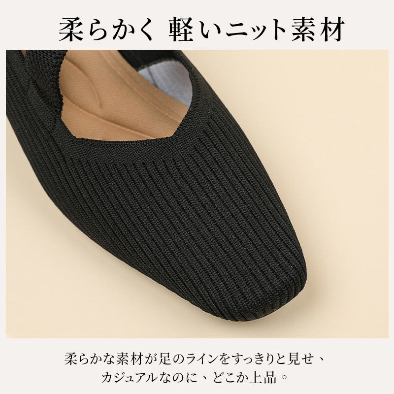 Emiwalk ニットパンプス ブラック スクエアトゥ つま先デザインディテール