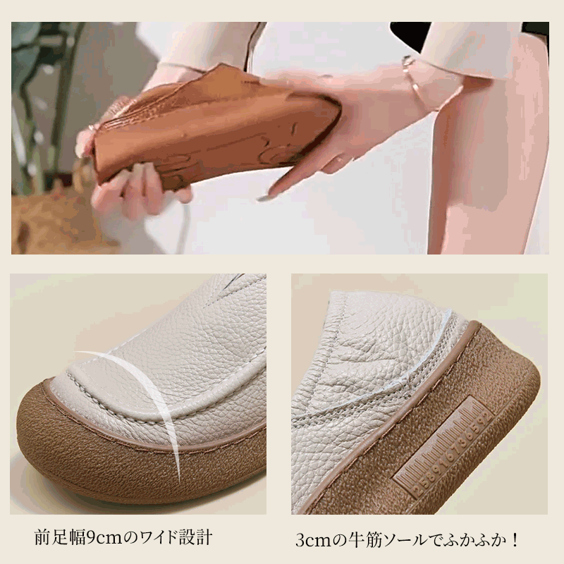 質朴でリラックスな本革スリッポン｜3cm 衝撃吸収牛筋ソール ワイド設計幅広足対応 通勤・散歩快適レディースシューズ