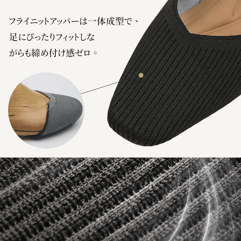Emiwalk ニットパンプス ブラック フライニットアッパー 通気性 一体成型構造