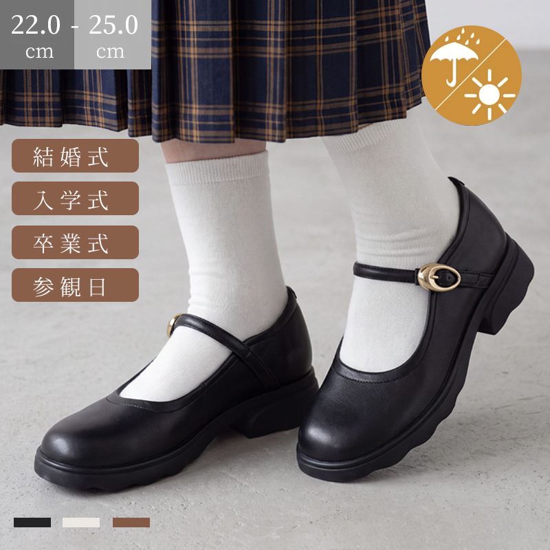 牛革 メリージェーンパンプス 約2.5cmヒール | Emiwalk – emiwalk