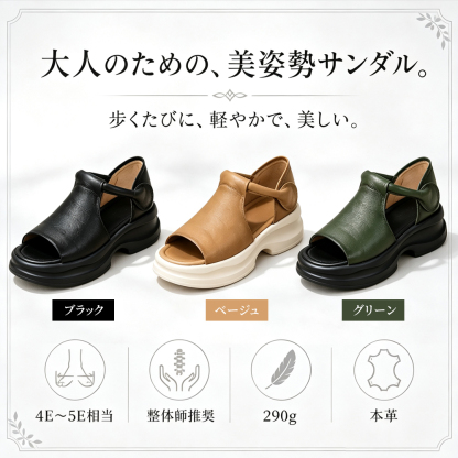本革ウェッジソールサンダル