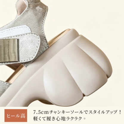 厚底プラットフォームサンダル|7.5cmヒールで脚長効果