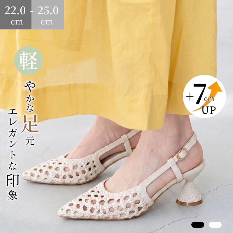 編み込みパンプス ホワイト 着用シーン イエローのスカートに合わせるエレガントな足元