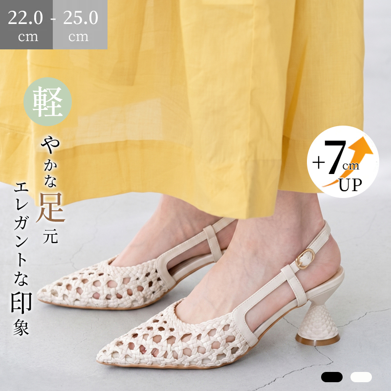 編み込みパンプス ホワイト 着用シーン イエローのスカートに合わせるエレガントな足元