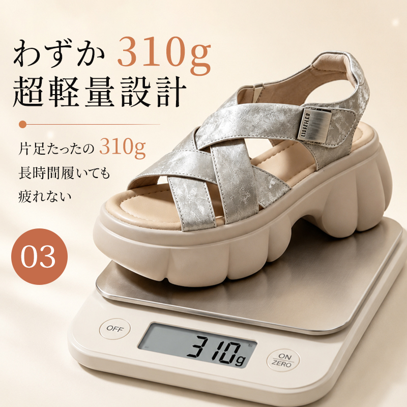 厚底プラットフォームサンダル|7.5cmヒールで脚長効果