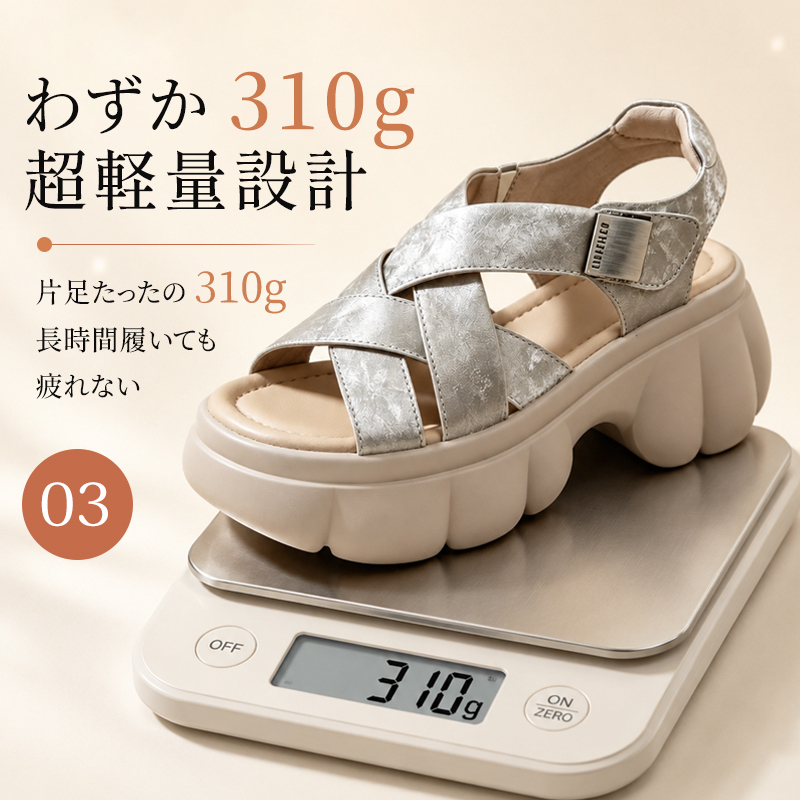 厚底プラットフォームサンダル|7.5cmヒールで脚長効果