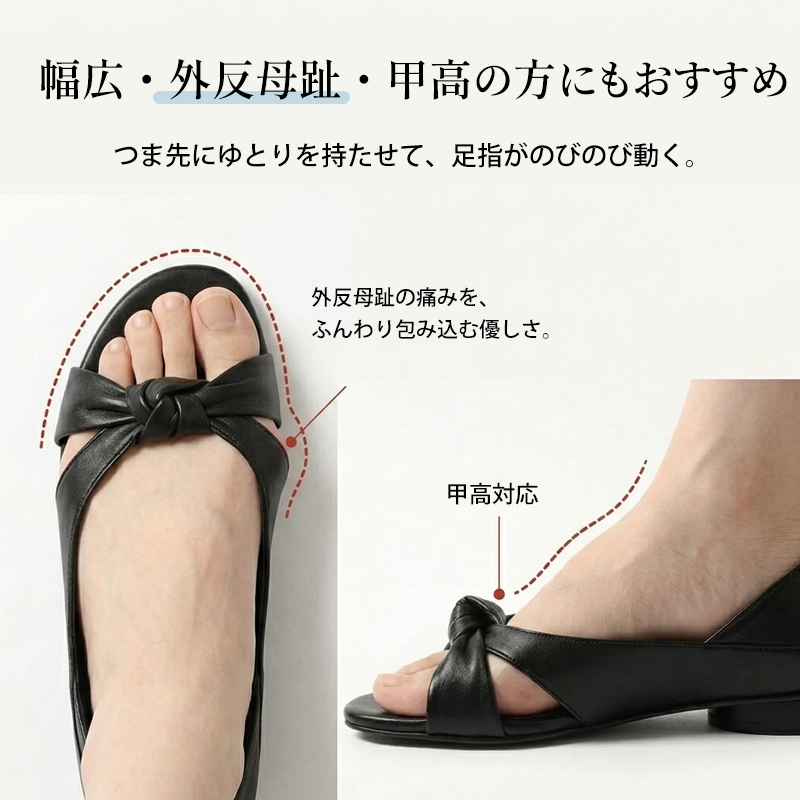 ラムレザー ノットデザイン 2WAY オープントゥパンプス 外反母趾対応