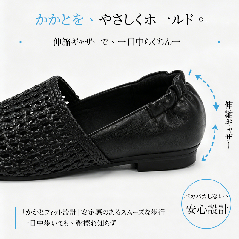 かかとの伸縮ギャザー設計による安定感のあるブラックパンプス