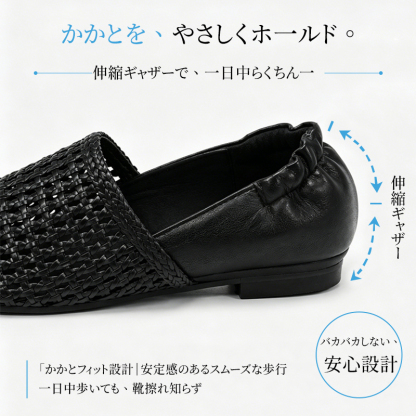 かかとの伸縮ギャザー設計による安定感のあるブラックパンプス