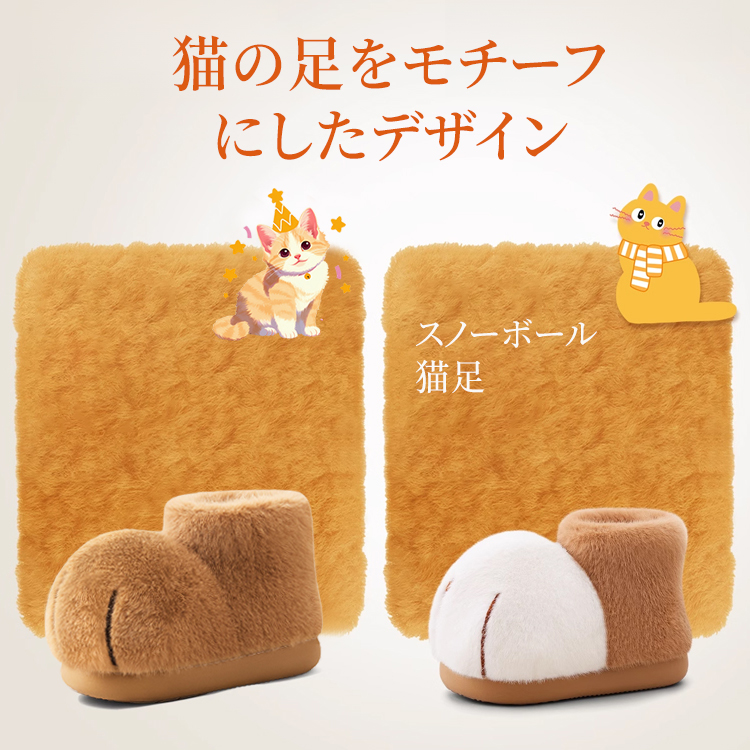 Emiwalk 猫足ホームブーツ