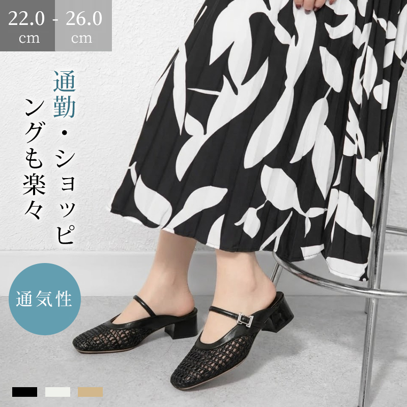 編み込みラムレザー スクエアトゥ ミュールサンダル 4cm太ヒール