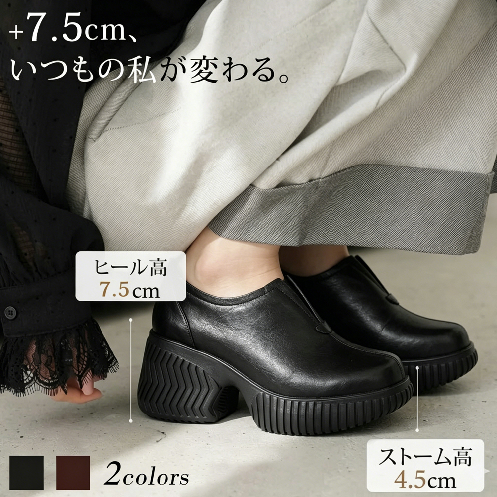 【当店売れ筋No.1】「7.5cmのヒール高さ」幅広対応・甲高OK｜emiwalk