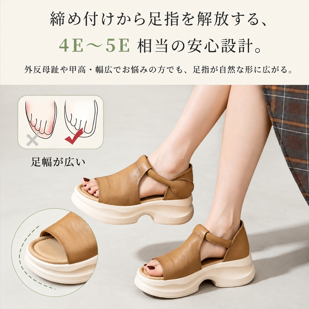 本革ウェッジソールサンダル