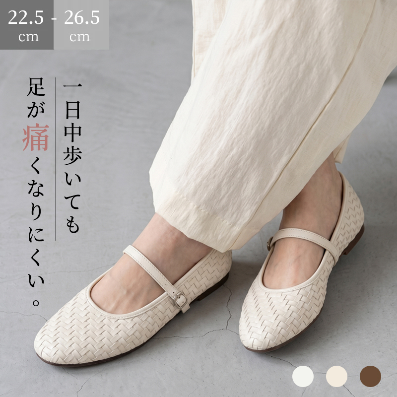 編み込みフラットシューズ アプリコット 着用シーン ホワイトのワイドパンツに合わせたリラックススタイル