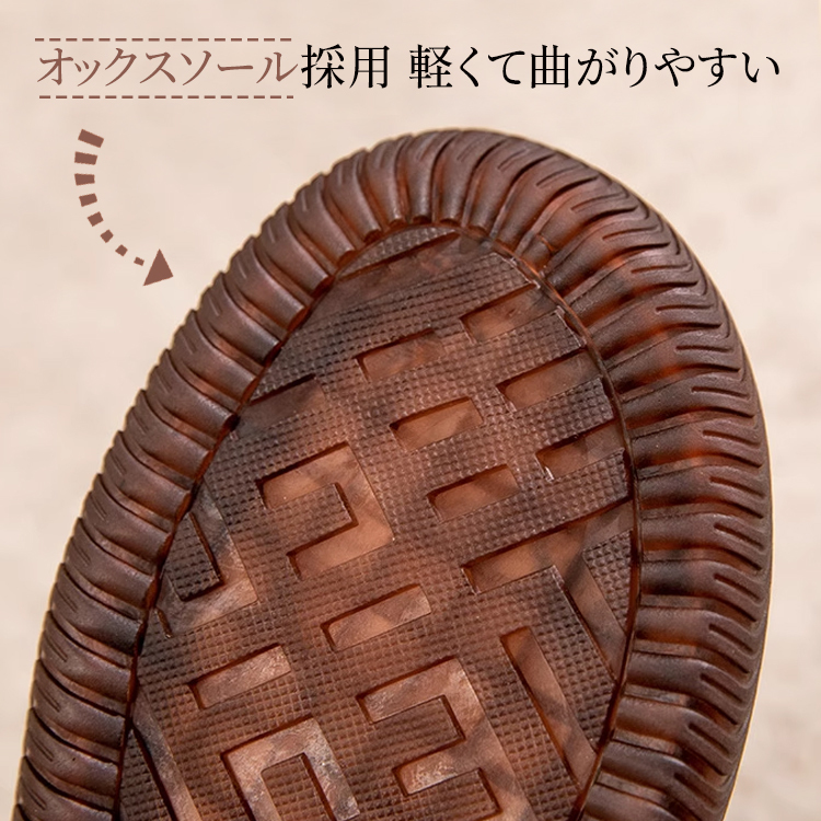 オックスソール採用 軽くて曲がりやすい防滑アウトソール
