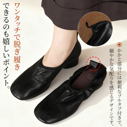 羊革 パンプス ブラック かかとプルタブ 着脱機能 詳細