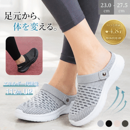整体院監修グレーの2WAYメッシュサボサンダルを着用したフィットネススタイル