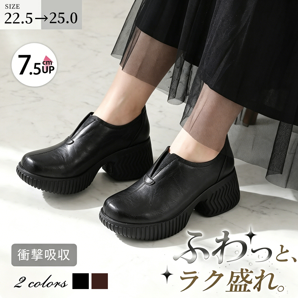当店売れ筋No.1】「7.5cmのヒール高さ」幅広対応・甲高OK｜