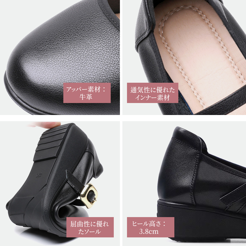 本革 メリージェーン パンプス 3.8cm ウェッジヒール 痛くない 疲れ