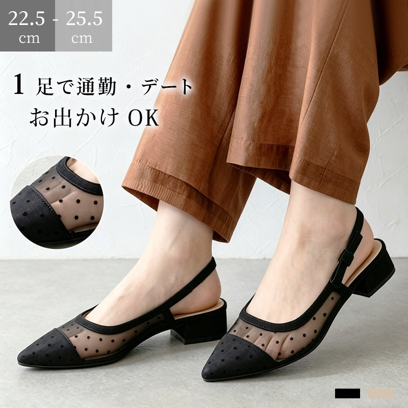 クラシックポルカドット メッシュ パンプス ポインテッドトゥ 3cmヒール