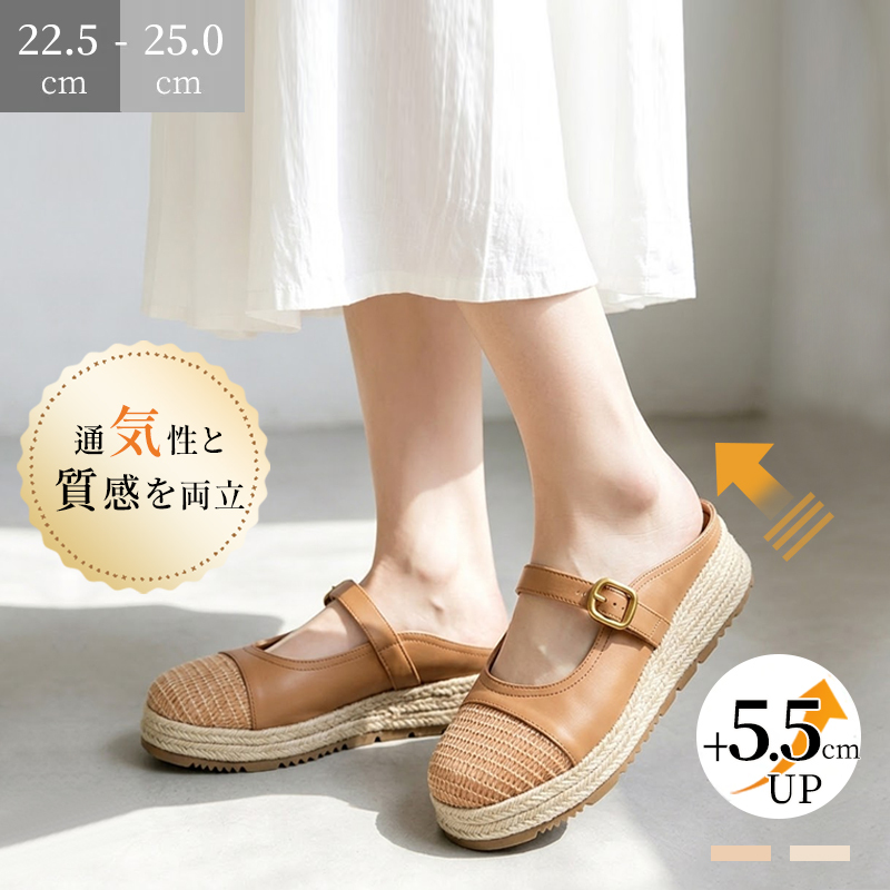 通気性と質感を両立した5.5cm厚底ウェッジサンダルの着用イメージ