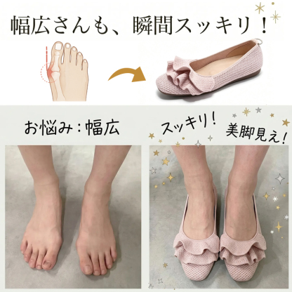 外反母趾対応 浅履きニットシューズ 屈曲性 痛くない 柔らかい 幅広 甲高
