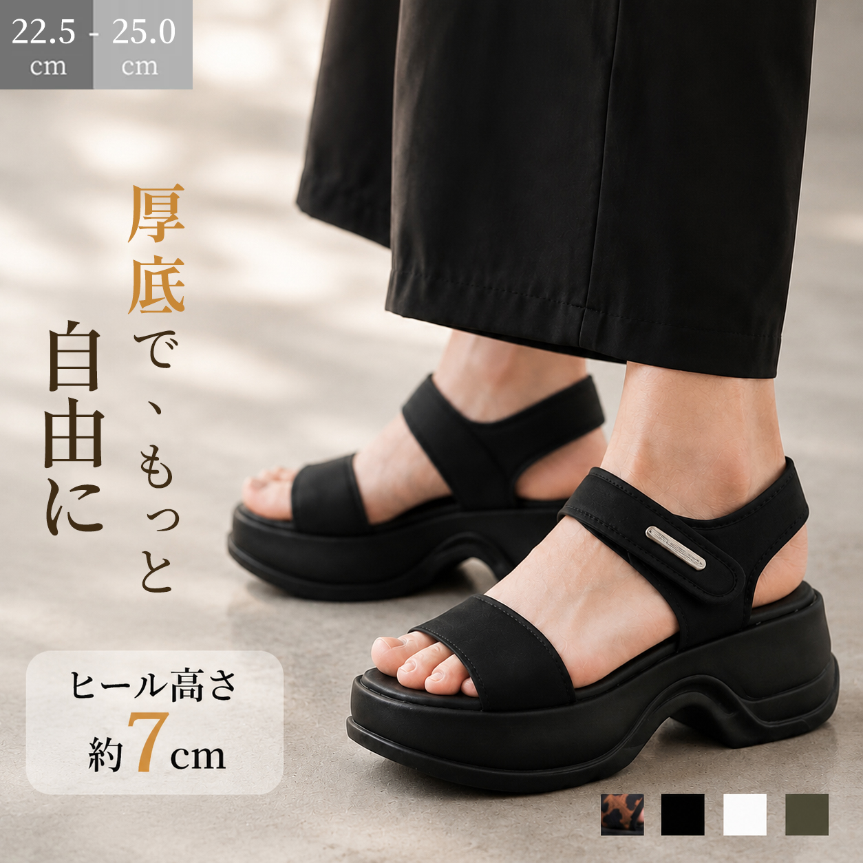 【驚きの超軽量★7cm厚底で美脚効果】スポーツサンダル レディース 厚底 クッション性抜群 衝撃吸収 サンダル スポサン 痛くない 走れる 疲れない 楽ちん 脱げない ストラップサンダル ビーチサンダル カジュアル アウトドア