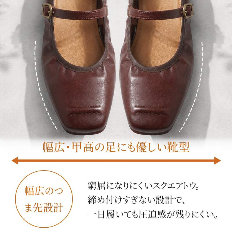 フラットシューズ スクエアトゥ ストラップパンプス 足幅がゆったり設計されたスクエアトゥの木型