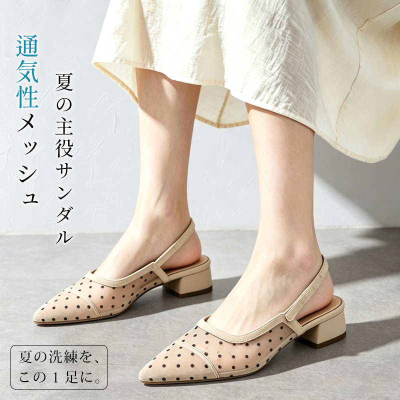 クラシックポルカドット メッシュ パンプス ポインテッドトゥ 3cmヒール