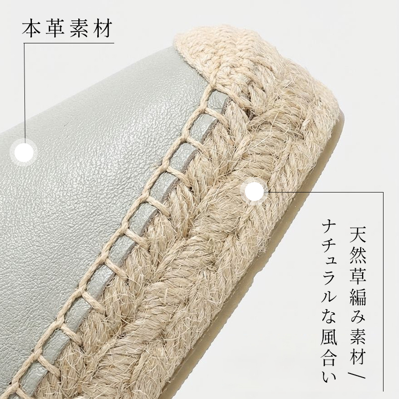 上質な羊革素材と天然草編みのナチュラルな風合い・ステッチ詳細