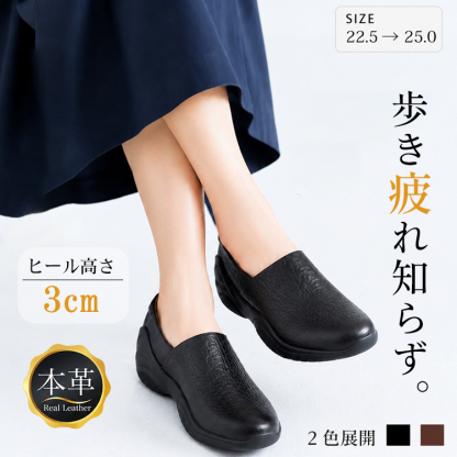 極上ラム革 厚底コンフォートシューズ 超軽量304g 3cmインヒール 屈曲性