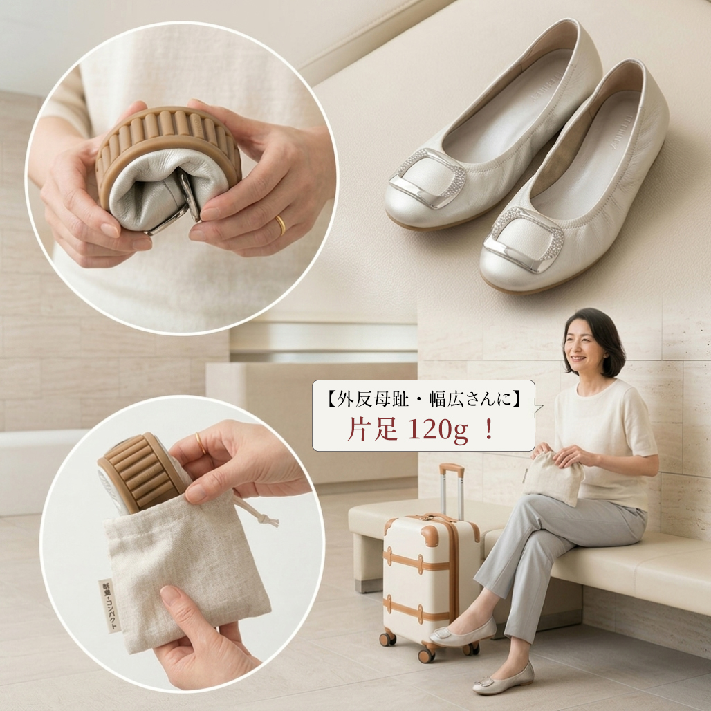 【旅行や持ち運びに】折りたたみ トラベルシューズ パンプス 外反母趾 痛くない 超軽量 120g コンパクト ぺたんこ ローヒール スクエアバックル レディース ミセス 40代 50代 60代