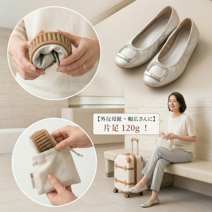 【旅行や持ち運びに】折りたたみ トラベルシューズ パンプス 外反母趾 痛くない 超軽量 120g コンパクト ぺたんこ ローヒール スクエアバックル レディース ミセス 40代 50代 60代