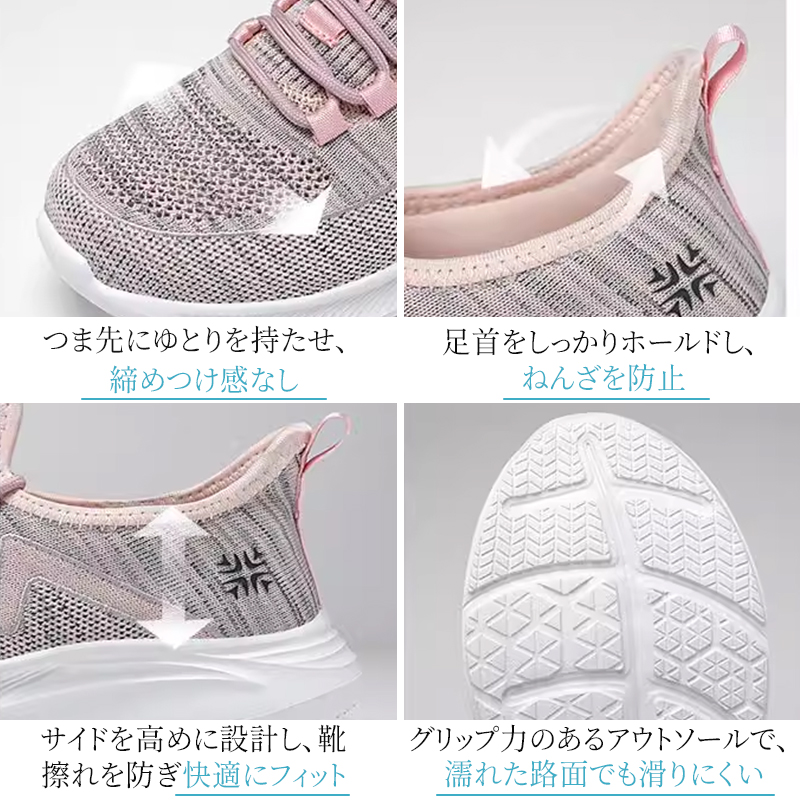 ゆとりあるつま先 足首ホールド サイド高め設計 快適フィット スニーカー