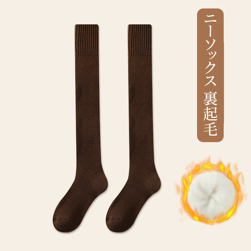 厚手カシミヤ膝丈ソックス（カシミヤ75％）