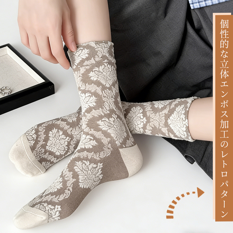 個性的な立体エンボス加工を施したレトロパターンのディテール