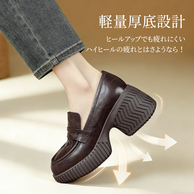 8cm厚底 ローファー 軽量 幅広 痛くない 脚長効果 コンフォート