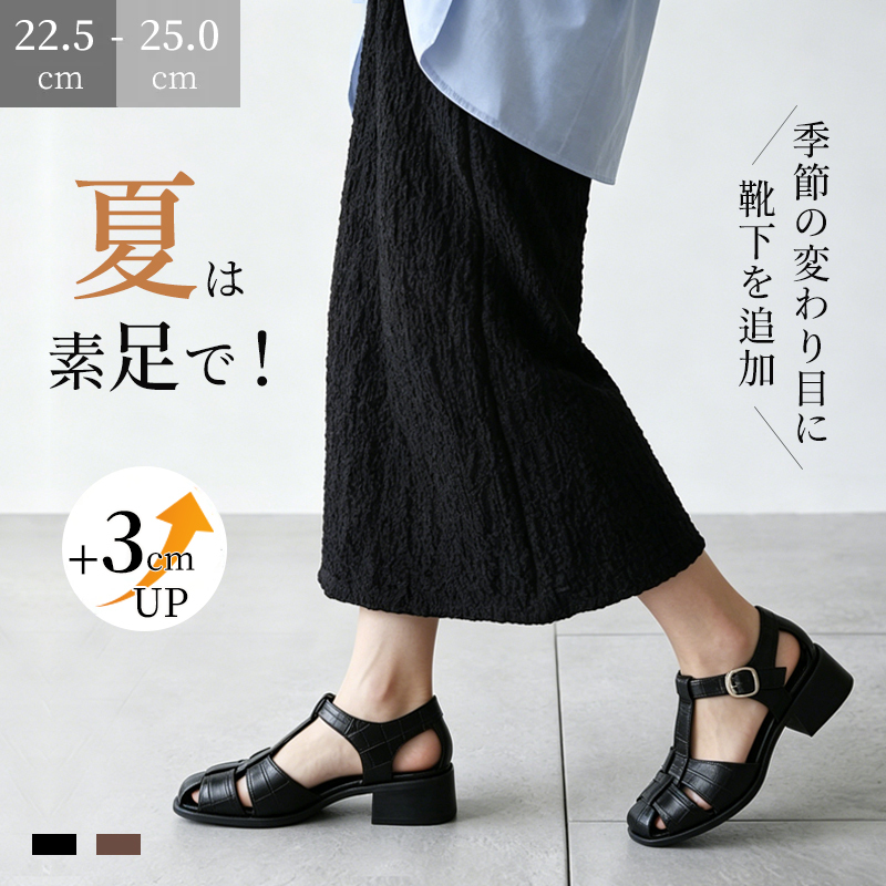 クロコ型押し Tストラップグルカサンダル ブラックとブラウンの季節の変わり目スタイル