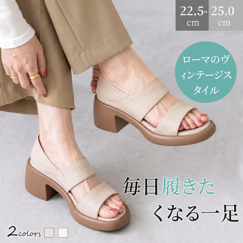 ソフトレザー 太ヒール 2WAY サンダル ベージュ色 全身コーディネート着用姿