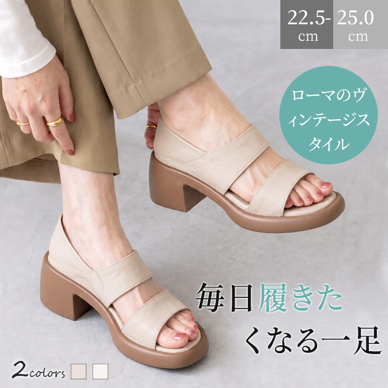 ソフトレザー 太ヒール 2WAY サンダル ベージュ色 全身コーディネート着用姿