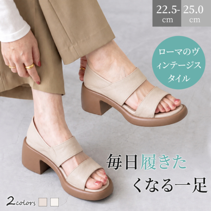 ソフトレザー 太ヒール 2WAY サンダル ベージュ色 全身コーディネート着用姿