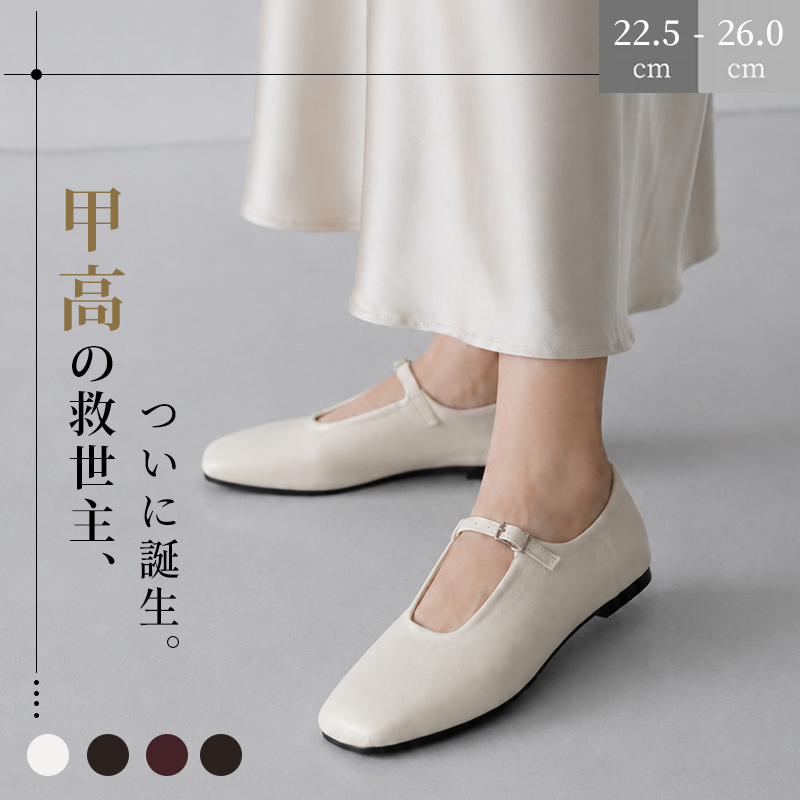 フレンチレトロなスクエアトゥ・メリージェーン。
