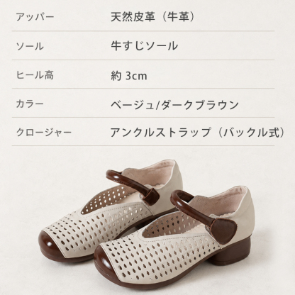 【本革×クッションソール】 メッシュ パンプス ストラップ 牛革 コンフォートシューズ レディース ローヒール 3cm 走れる 痛くない 柔らかい ラバー底 防滑 屈曲性抜群 歩きやすい 疲れ知らず サンダル 夏靴 春秋 通気性 幅広 甲高 外反母趾