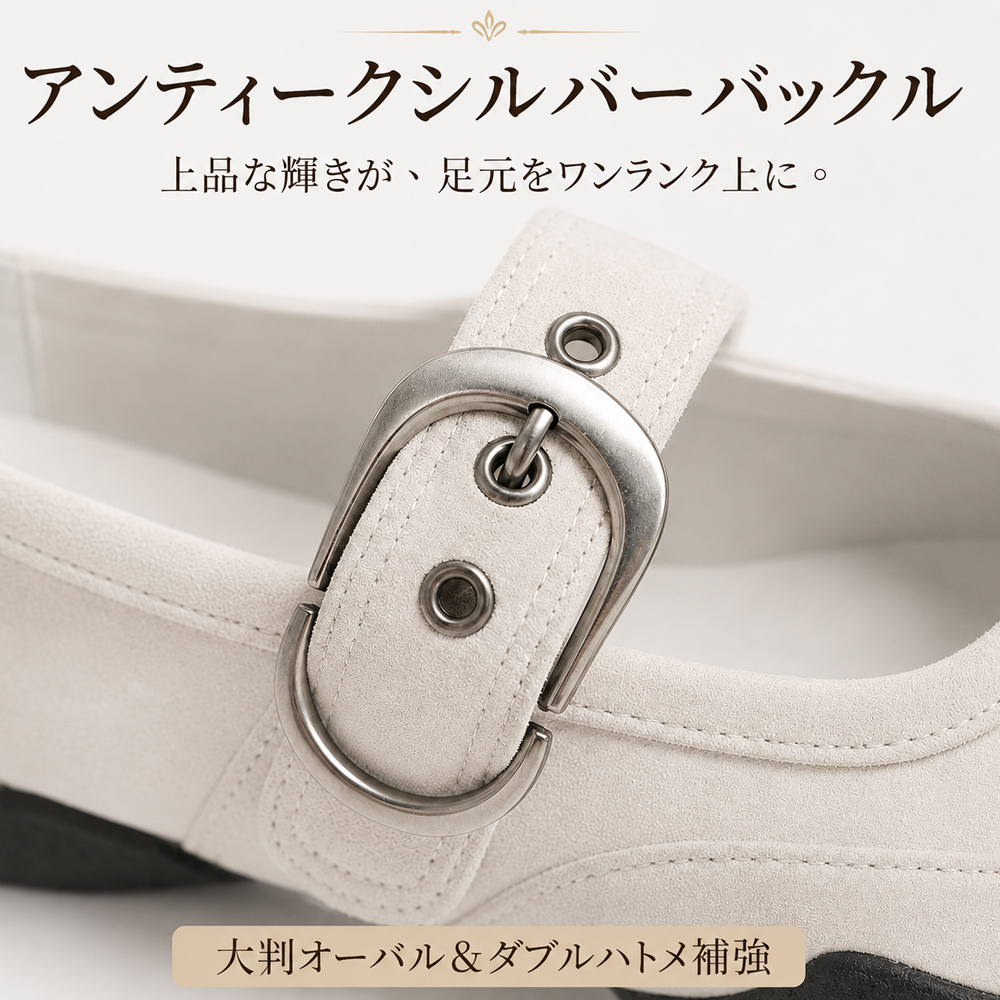 Emiwalk スエードパンプス アイボリー アンティークシルバーバックル ダブルハトメ補強