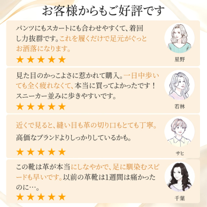 「スニーカー並みに歩きやすい」など実際に購入したお客様の絶賛レビュー