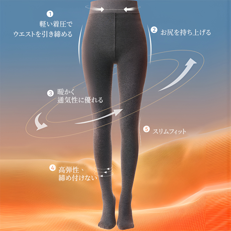 クラウドコットンタイツの5大機能紹介 ウエスト引き締め、ヒップアップ、通気性、スリムフィット、高弾性