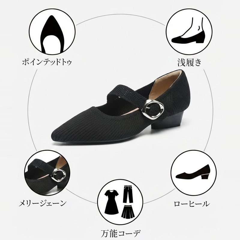 ニット素材のロイヤルローヒールパンプス